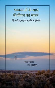 ??????? ?? ??? ???: ???? ?? ??? Bhavnaon Ke Saaye Mein: Jeevan Ka Safar