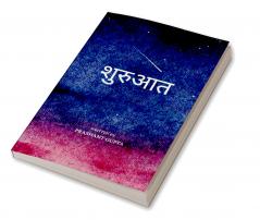 शुरुआत   Doshabdh