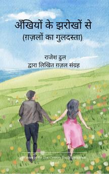 &#2309;&#2305;&#2326;&#2367;&#2351;&#2379;&#2306; &#2325;&#2375; &#2333;&#2352;&#2379;&#2326;&#2379;&#2306; &#2360;&#2375;