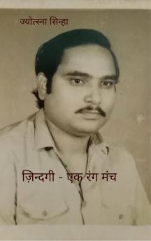 ज़िन्दगी - एक रंग मंच रूबरू होते हैं ज़िन्दगी के कलाकार और उनके भावनाओं से