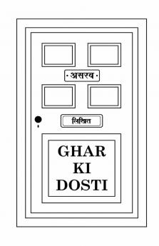Ghar Ki Dosti