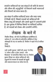 लालटेन   अनुभूतियों की रोशनी