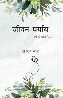 जीवन-पर्याय   अर्थ की खोज में.....