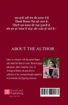 आवारगी-ए-क़लम   Aawaargi-e-Kalam