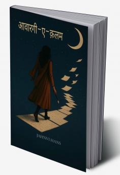 आवारगी-ए-क़लम   Aawaargi-e-Kalam