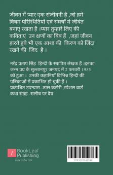 प्यार तुम्हारे लिये