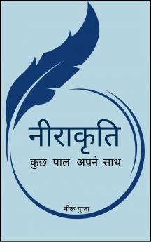 नीराकृति : कुछ पल अपने साथ