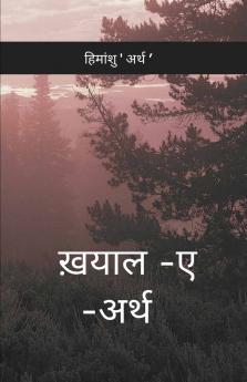 ख़याल-ए-अर्थ   Imagination of a boy who is trying to match it with reality