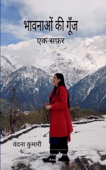 &#2349;&#2366;&#2357;&#2344;&#2366;&#2323;&#2306; &#2325;&#2368; &#2327;&#2370;&#2305;&#2332;