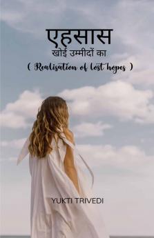 एहसास   खोई उम्मीदों का  (Realisation of Lost Hopes)