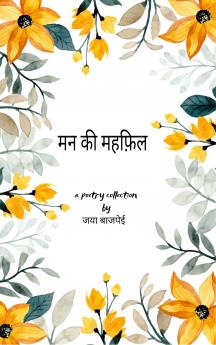 मन की महफ़िल  Gethering of the mind