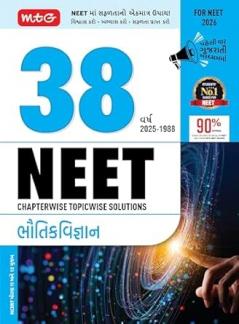 MTG 38 Years NEET Previous Year Solved Question Papers Physics (Gujarati Medium) Chapterwise Topicwise Solutions | NEET PYQ Book For 2025-2026 Exam