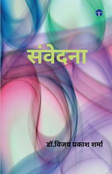 संवेदना