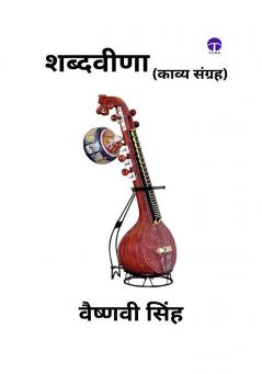 Shabd veena