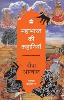 Mahabharata ki kahaniyan