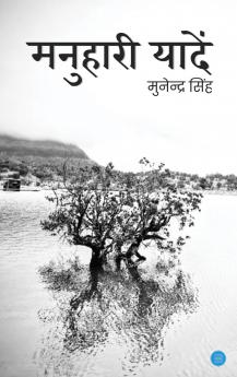 Manuhari Yaadein