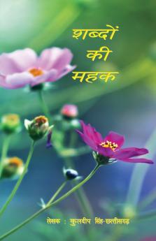 Shabdo ki mehak