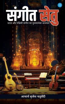 Sangeet Setu: Bharat aur Paschimi Sangeet ka Tulnatmak Adhyayan