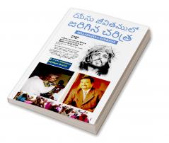 The Real face of Jesus