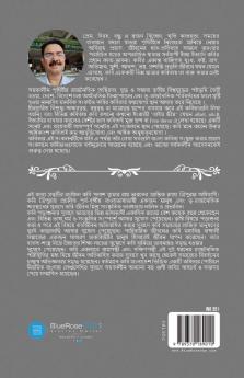 Biral Mrittika: O Onno Kichu Bhinna Swader Kobita