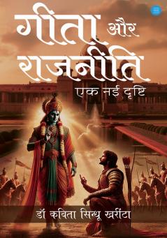 Geeta aur Rajneeti: Ek Nayi Drishti