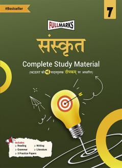 Full Marks Sanskrit Complete Study Material Class 7 | Based on New NCERT Textbook DEEPAKAM and CBSE Syllabus | Includes Chapterwise Summary Solved Q/A Practice Papers and More