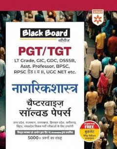 Black Board Series PGT/TGT  Nagrikshastra Chapterwise Solved Papers