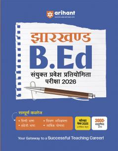 Jharkhand B Ed Competitive Entrance Exam (H)