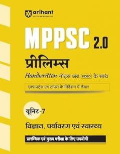 MPPSC 2.0 Prelims Handwritten Notes with Video | Unit 7: Science Environment & Health (Vigyaan Paryavaran Ayum Swasthye)| Useful for Pre and Mains Exam