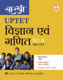 UPTET Sarthi Class VI-VIII Math & Science (H)