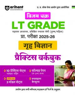 UP LT Grade Grah Vigyan Practice (H)