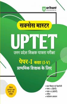 UPTET Paper-I Class I-V (H)