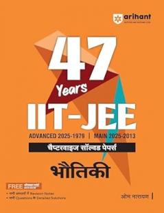 38 Years' IIT Physics