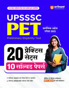 UPSSSC PET (Preliminary Eligibility Test) 2025| 20 Practice Sets with 10 Solved Papers | Hindi Medium
