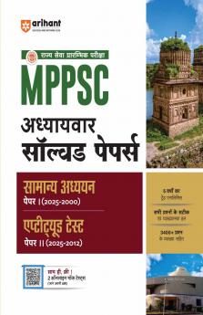 MPPSC SOLVED PAPER (H)