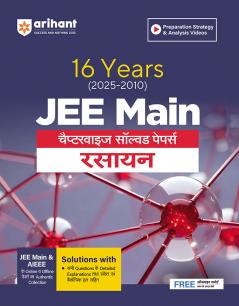 JEE Main Chapterwise Chemistry (H)