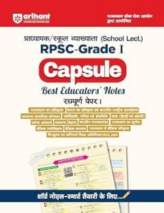 RPSC- Grade I Capsule Best Educators Notes Sampuran Paper I