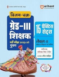 REET Level-II Mains Math & Science Practice (H)