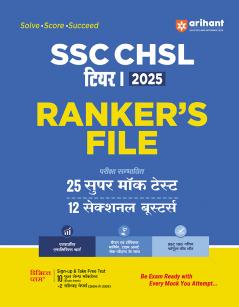 SSC 10+2  TIER I Practice Workbook (H)