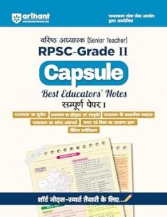 RPSC- Grade II Capsule Best Educators Notes Sampuran Paper I