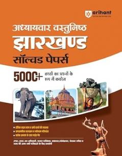 ADDHYYAR VASTUNISHTH JHARKHAND