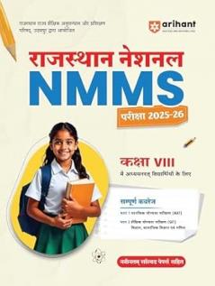 RAJ NMMS CHATTRAVRATTI PARIKSHA ( H  )