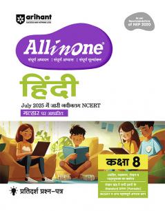 CBSE All in One Hindi Class 8 Exam 2025â€“26 | Sample Question Papers |  Based on New NCERT Released in July 2025