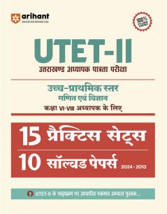 UTET-II (Uttrakhand Adhyapak Patrta Pariksha) Science & Maths (for Class VI-VIII Teachers) | 15 Practice Sets & 10 Solved Papers (2024-2013) | Hindi Medium