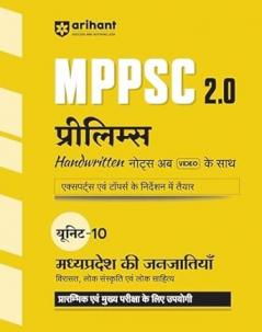 MPPSC 2.0 Prelims Handwritten Notes Video | Unit 10 : Tribes of Madhya Pradesh (Madhyepradesh Ki Janjatiya) | Useful for Pre and Mains Exam