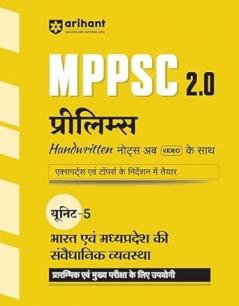MPPSC 2.0 Prelims Handwritten Notes With Video | Unit 5 : Constitutional system of India and Madhya Pradesh (Bharat Ayum MP Ki Sewadhanik Vyavastha)| Useful for Pre & Mains Exam