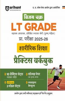 UP LT Grade Sahayak Adhyapak (TGT) Pre Exam 2025â€“26 | Paper 2: Shariarik Shiksha (Physical Education) â€“ Practice Workbook (13 Practice Sets & Solved Paper 2018) | Based on Latest UPPSC Syllabus | Vijay Chakra Series