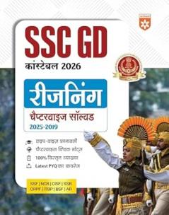 SANKALP SSC GD REASONING STUDY EXAM 2025