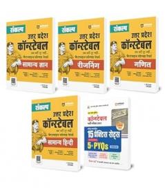 Sankalp Uttar Pradsh Police Constable Chapterwise Solved Papers Ganit  Samanya Gyan  Reasoning and Samanya Hindi  (Pariksha Sambhavit  15 Practice  sets  sath hi  Naveentam  5+ PYQs 2024 )