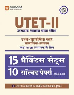 UTET-II (Uttrakhand Adhyapak Patrta Pariksha) Social Studies (for Class VI-VIII Teachers) | 15 Practice Sets & 10 Solved Papers (2024-2013) | Hindi Medium